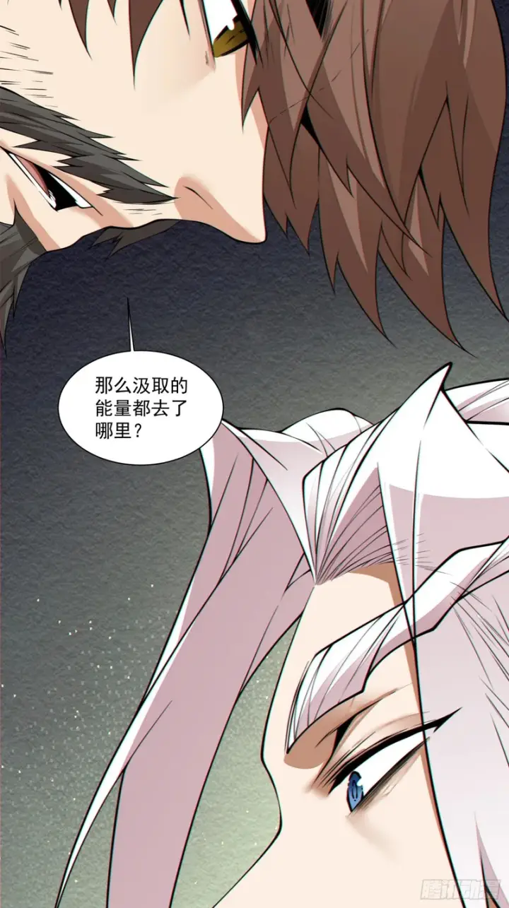 漫画《我的徒弟都是大反派》第四百四十一回第28张图
