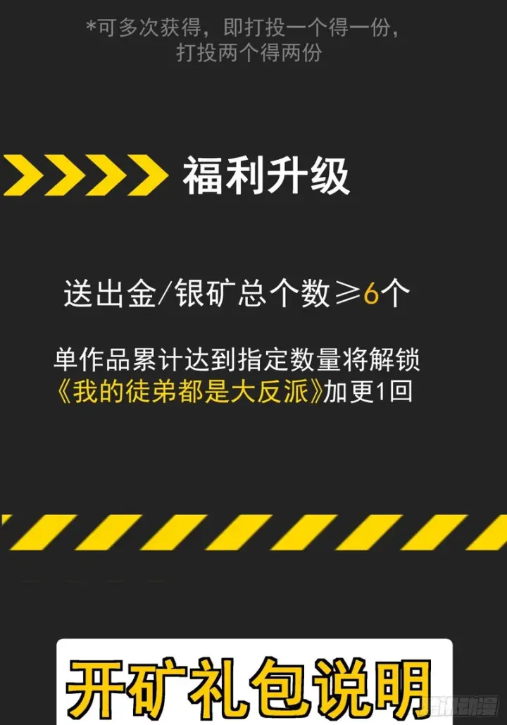 漫画《我的徒弟都是大反派》第四百四十一回第33张图