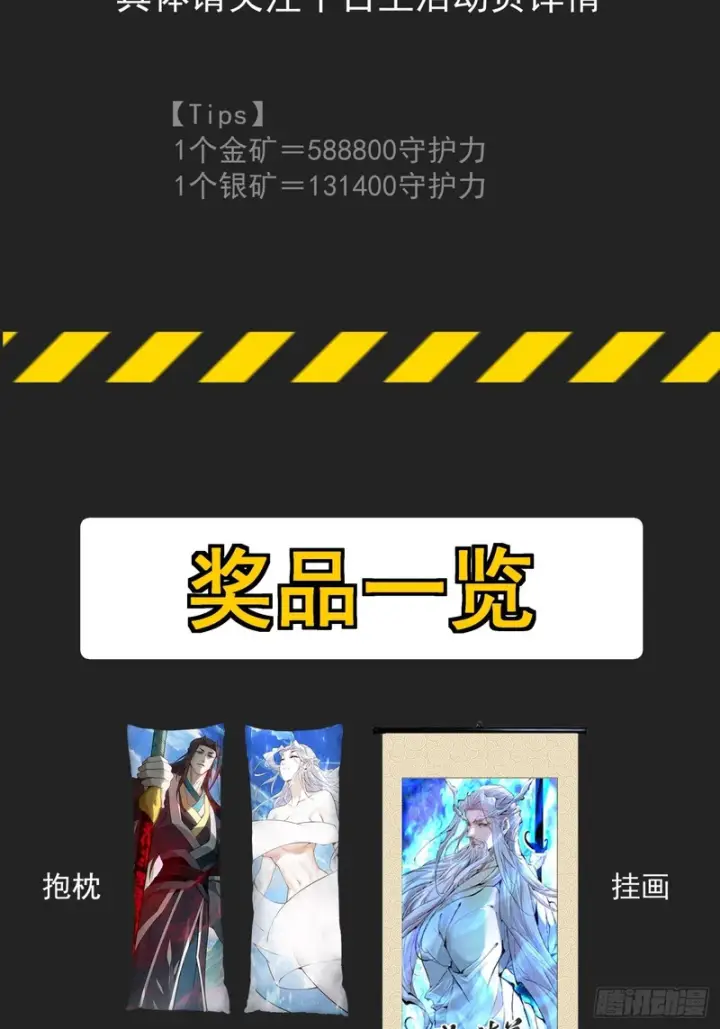 漫画《我的徒弟都是大反派》第四百四十一回第35张图