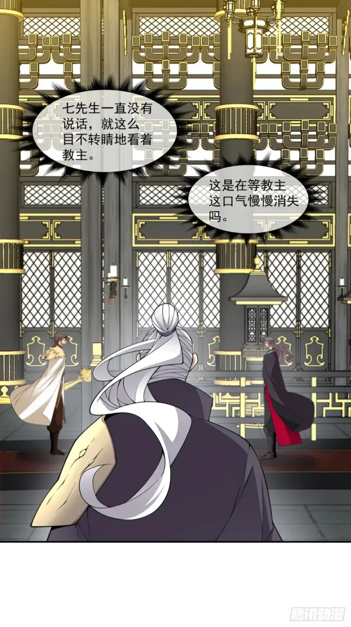 漫画《我的徒弟都是大反派》第四百六十七回第10张图