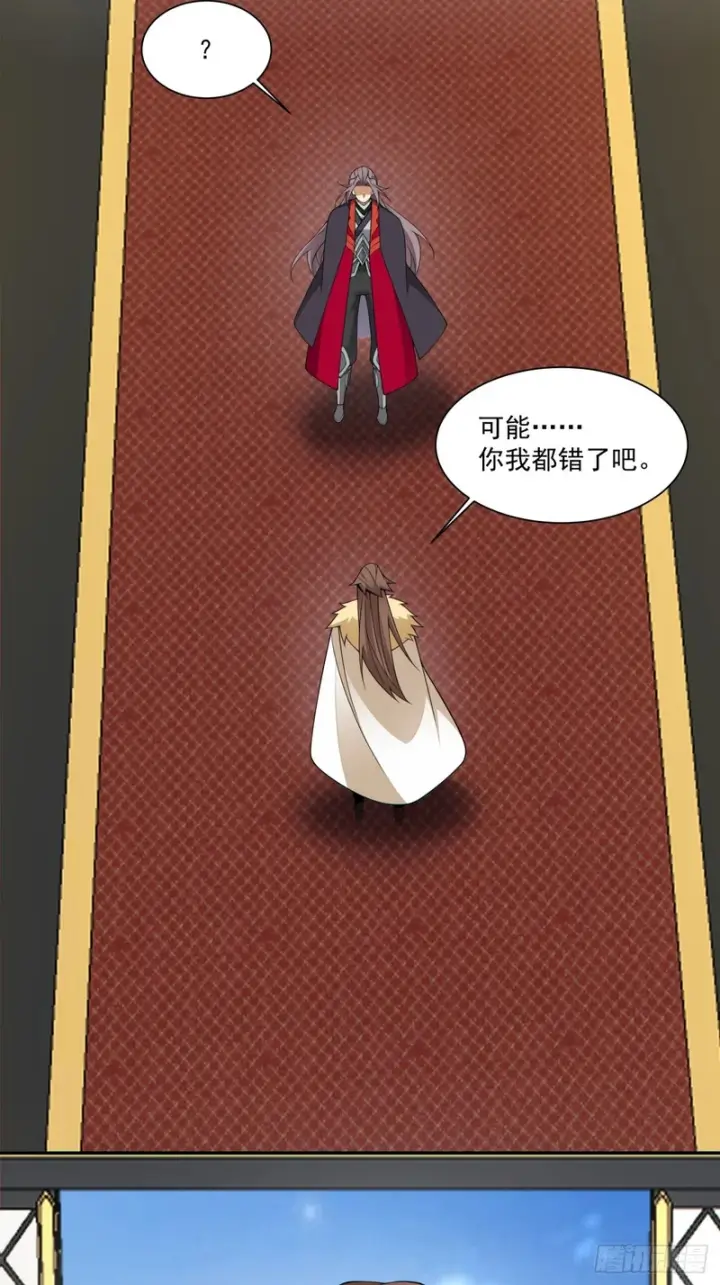 漫画《我的徒弟都是大反派》第四百六十七回第12张图