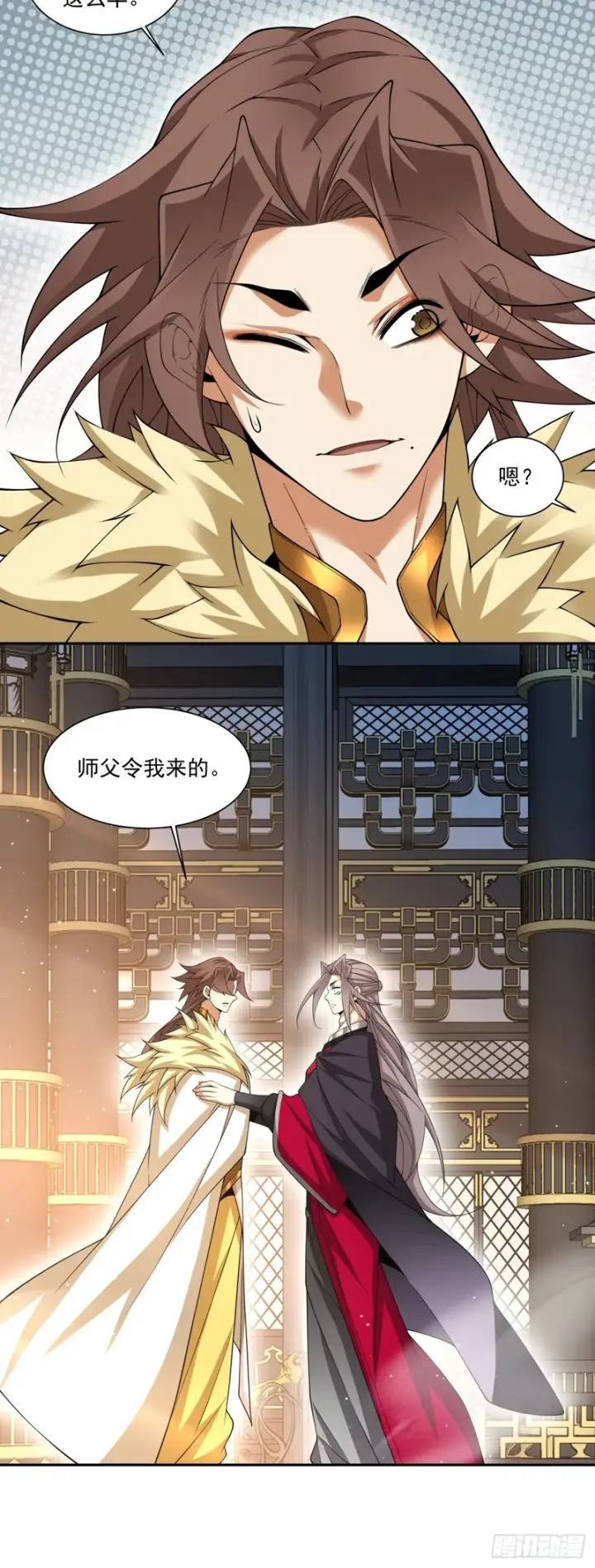 漫画《我的徒弟都是大反派》第四百六十七回第5张图