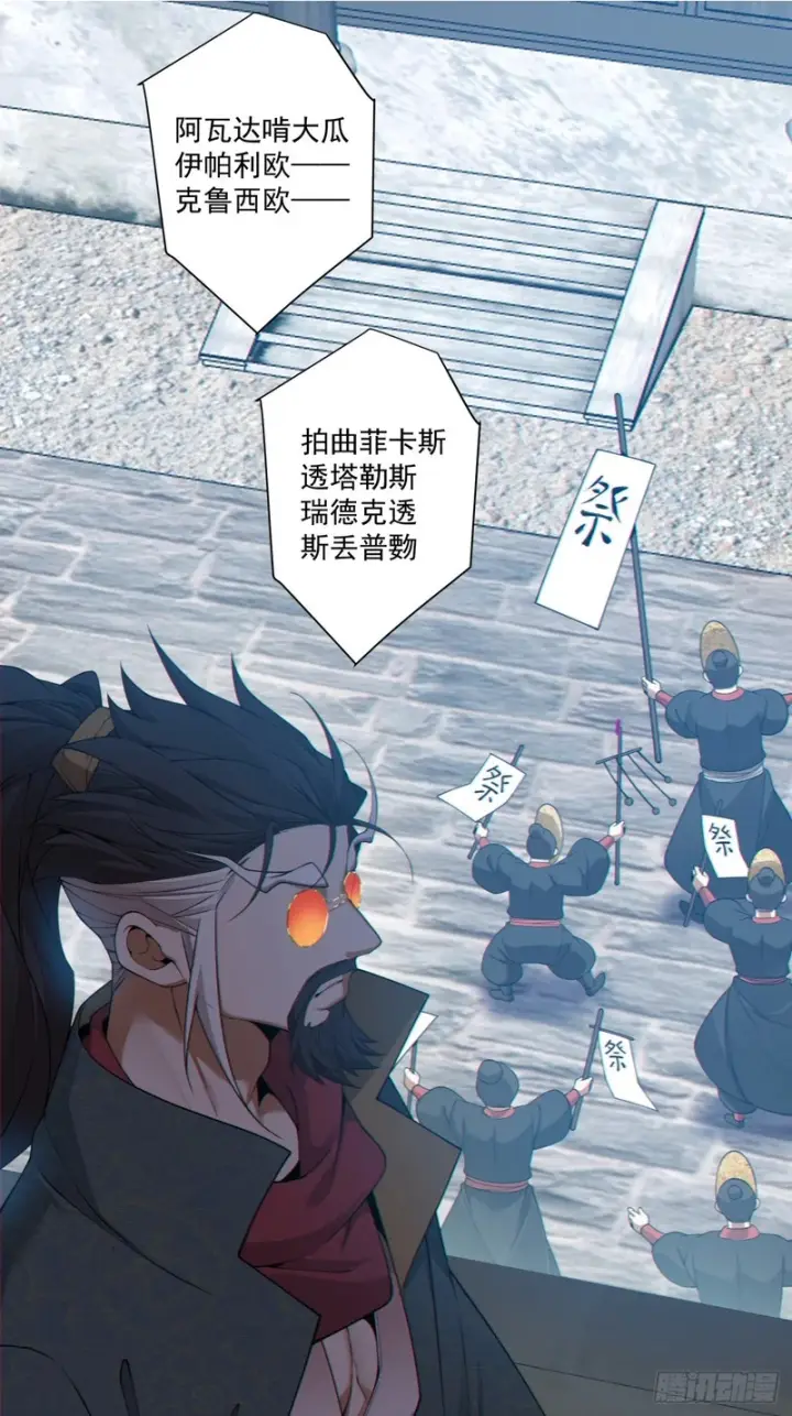 漫画《我的徒弟都是大反派》第四百六十八回第15张图