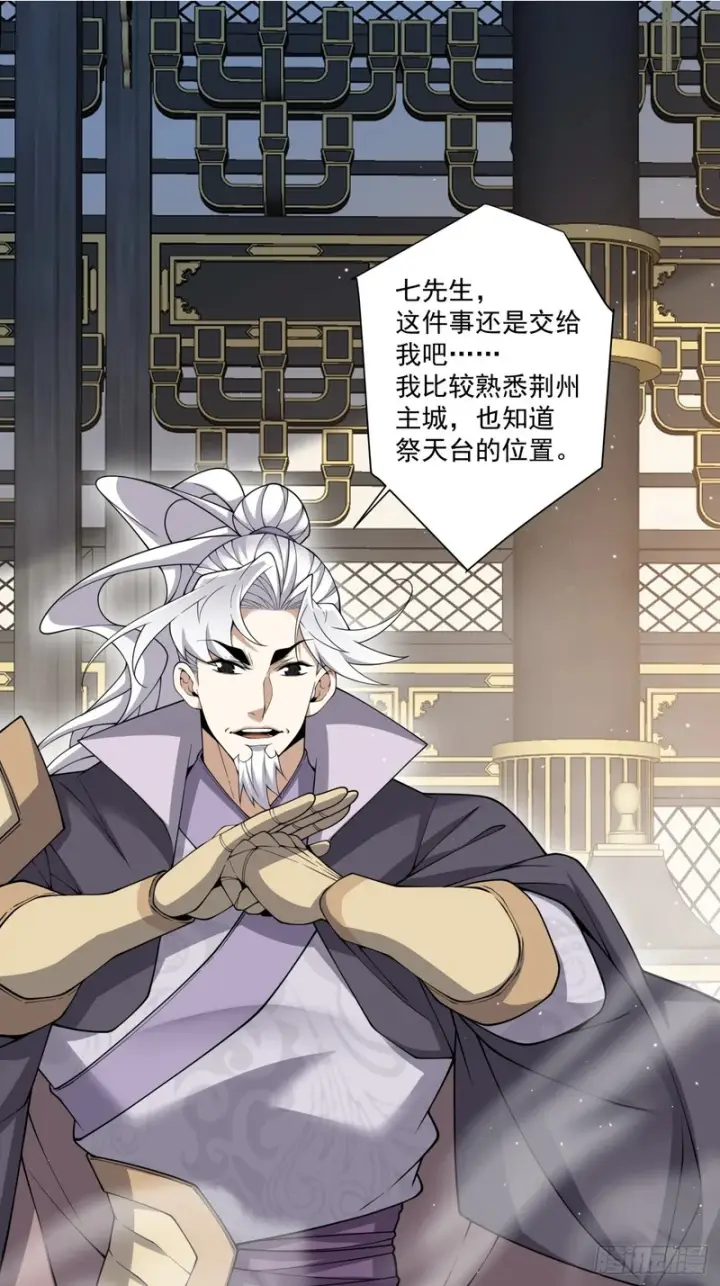 漫画《我的徒弟都是大反派》第四百六十八回第2张图