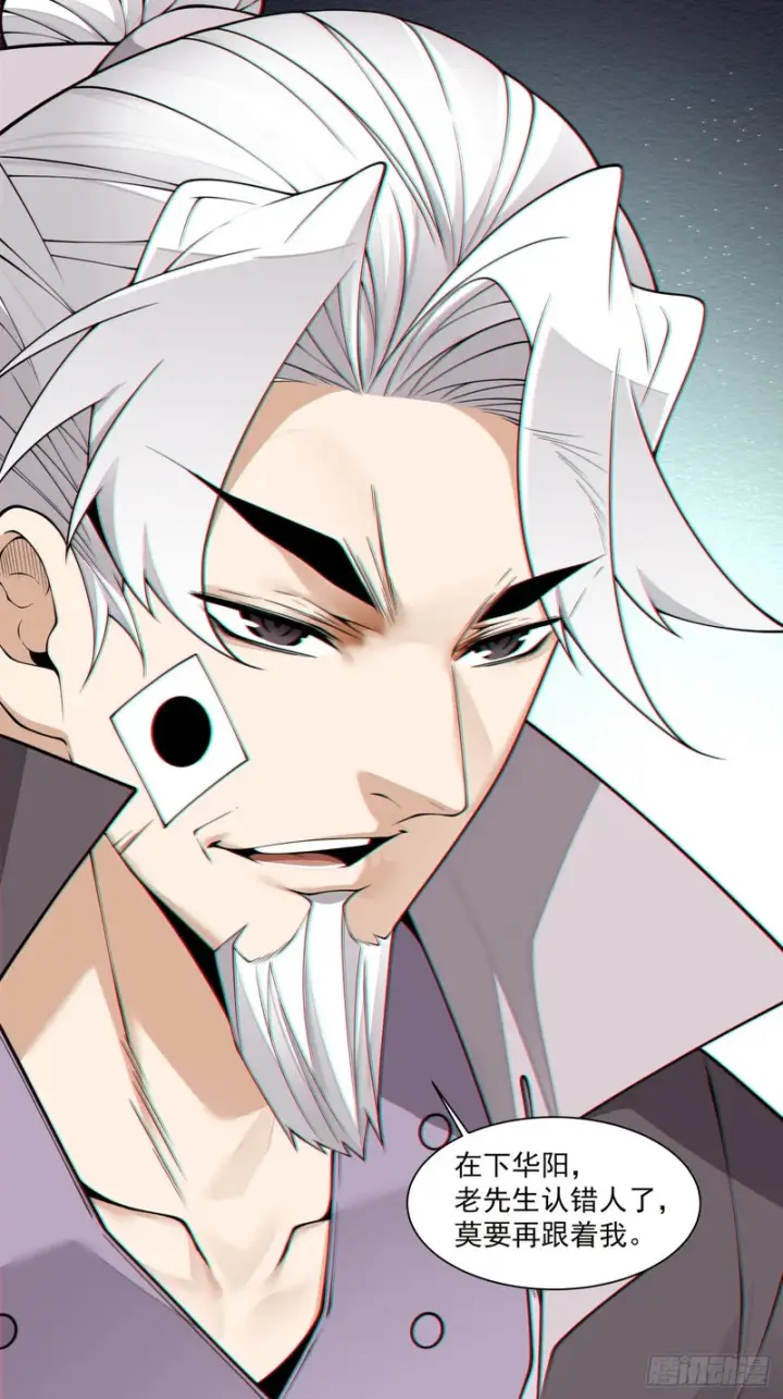 漫画《我的徒弟都是大反派》第四百六十八回第26张图