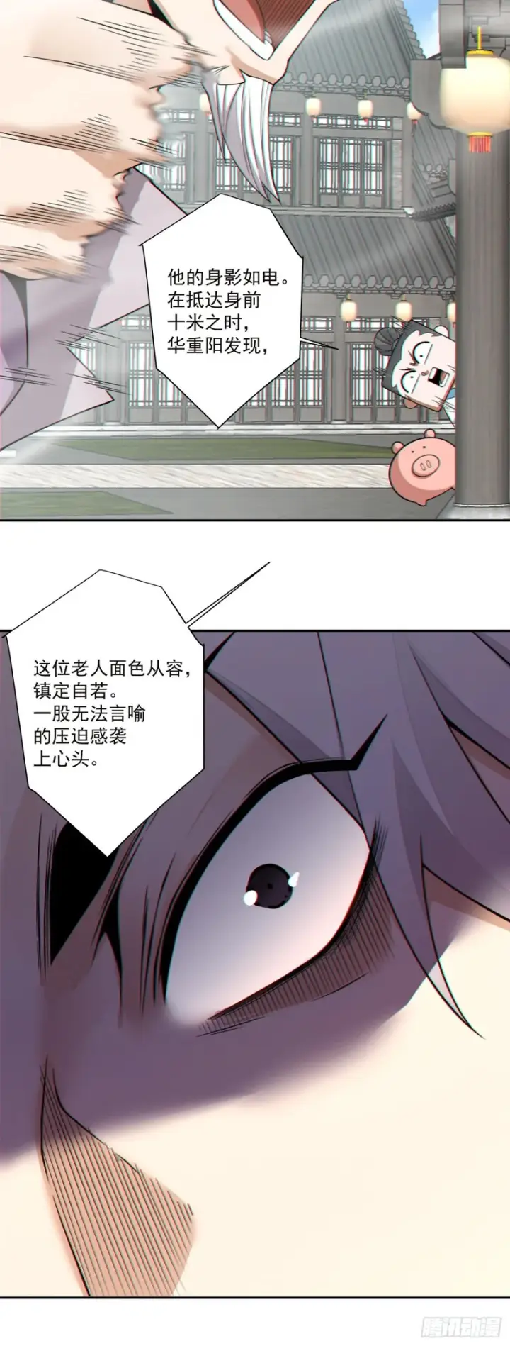 漫画《我的徒弟都是大反派》第四百六十八回第33张图