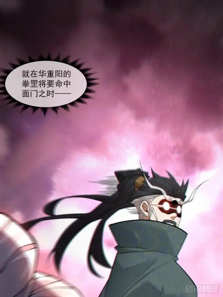 漫画《我的徒弟都是大反派》第四百六十八回第34张图