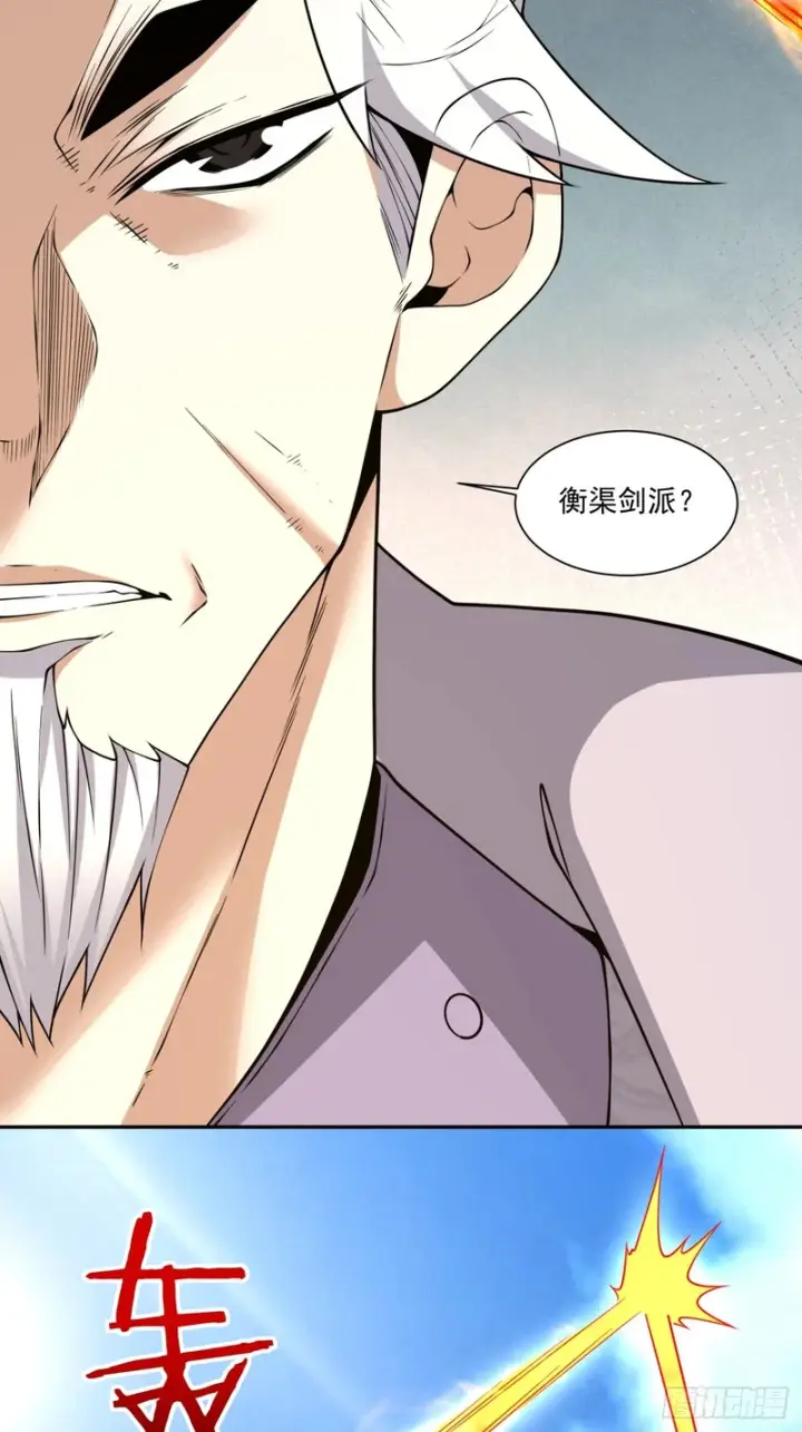 漫画《我的徒弟都是大反派》第四百六十九回第15张图