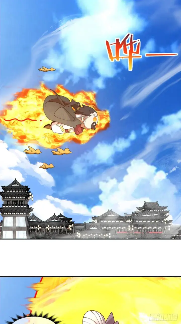 漫画《我的徒弟都是大反派》第四百六十九回第18张图