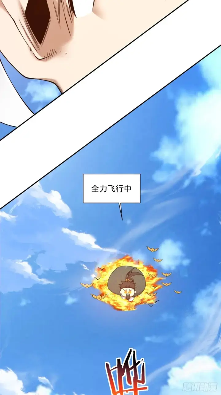 漫画《我的徒弟都是大反派》第四百六十九回第20张图