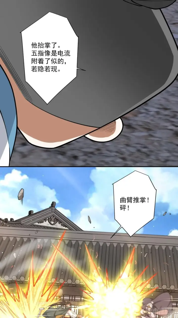 漫画《我的徒弟都是大反派》第四百六十九回第3张图