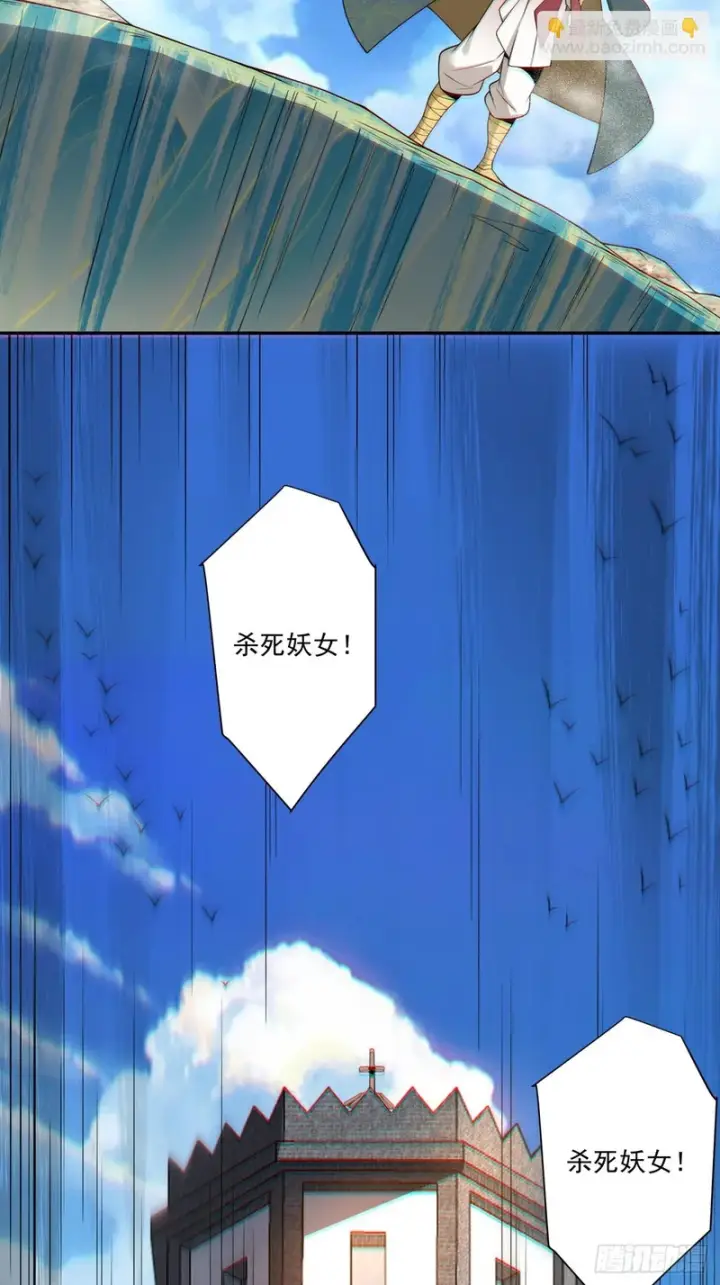 漫画《我的徒弟都是大反派》第四百六十九回第31张图