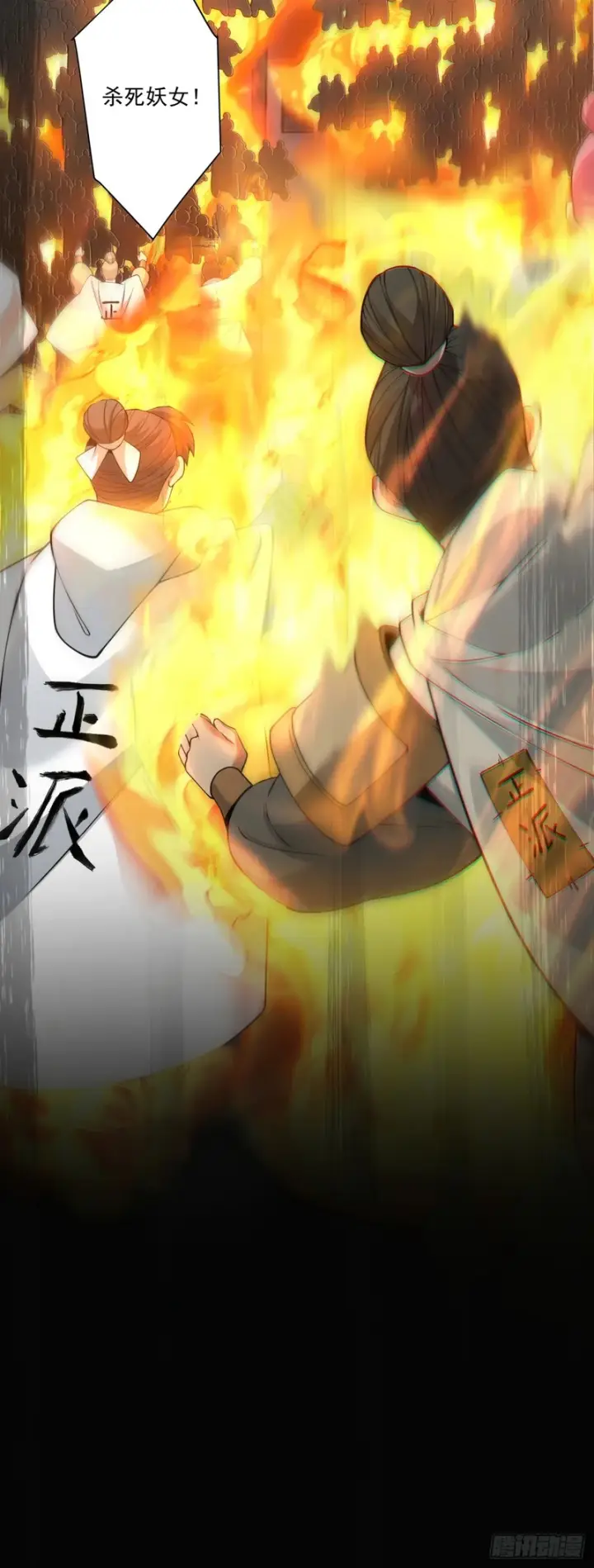 漫画《我的徒弟都是大反派》第四百六十九回第33张图
