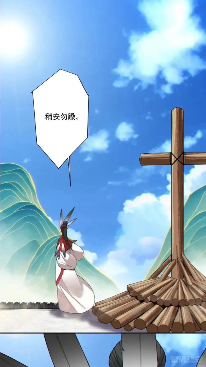漫画《我的徒弟都是大反派》第四百七十回第14张图