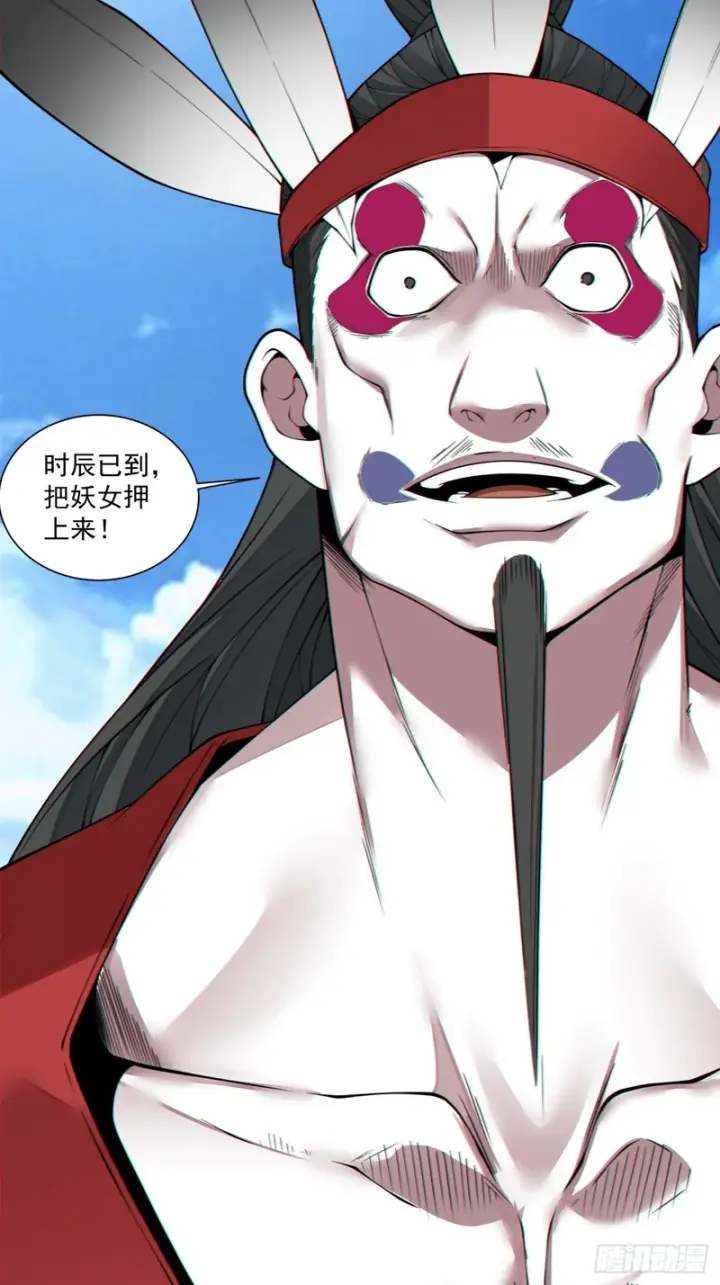 漫画《我的徒弟都是大反派》第四百七十回第15张图