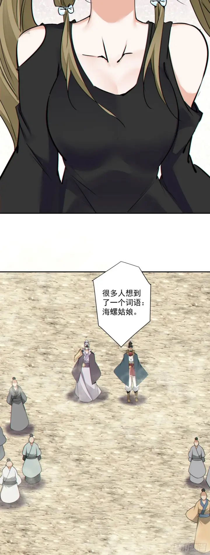 漫画《我的徒弟都是大反派》第四百七十回第21张图