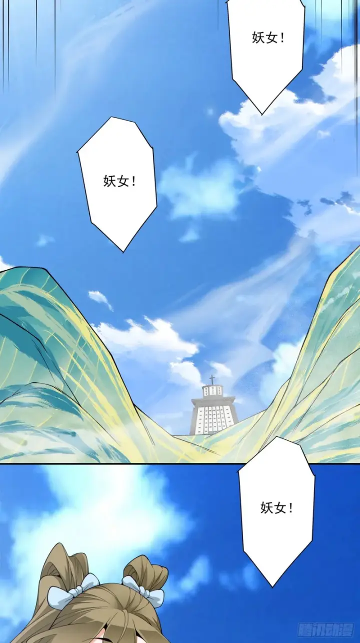 漫画《我的徒弟都是大反派》第四百七十回第24张图