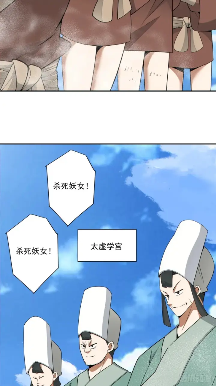 漫画《我的徒弟都是大反派》第四百七十回第3张图