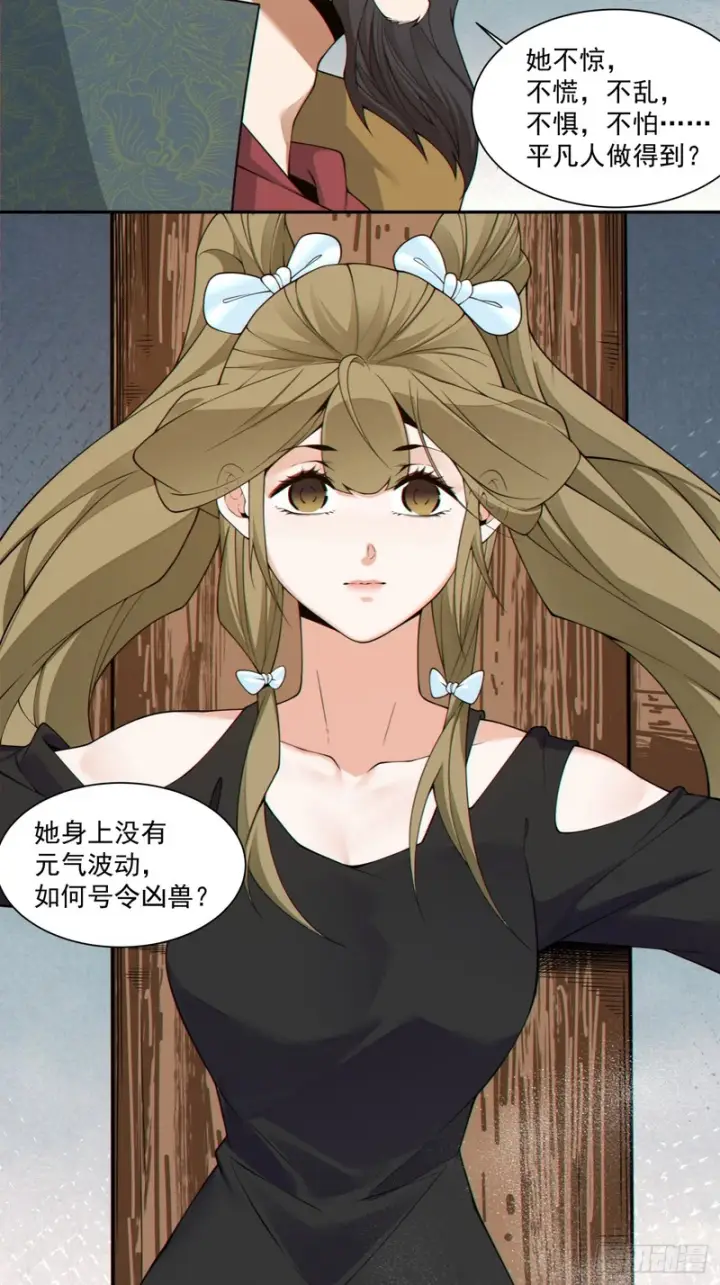 漫画《我的徒弟都是大反派》第四百七十回第31张图