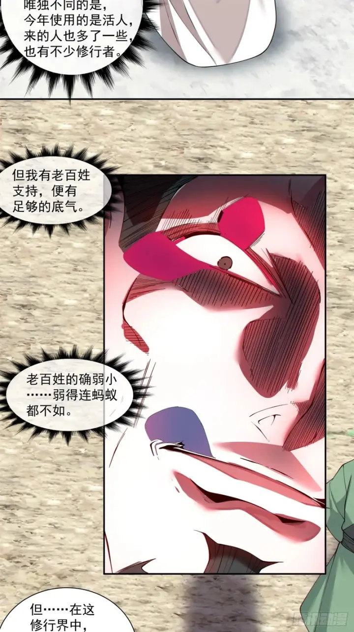 漫画《我的徒弟都是大反派》第四百七十一回第11张图