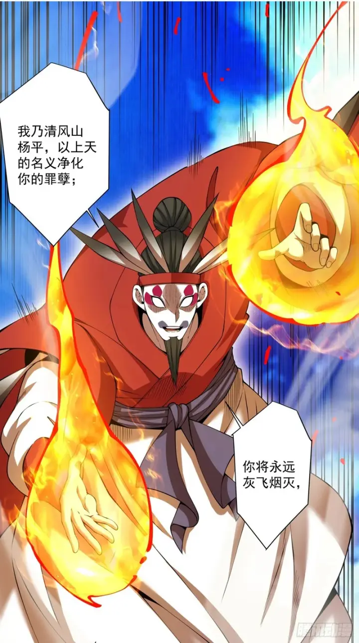 漫画《我的徒弟都是大反派》第四百七十一回第2张图