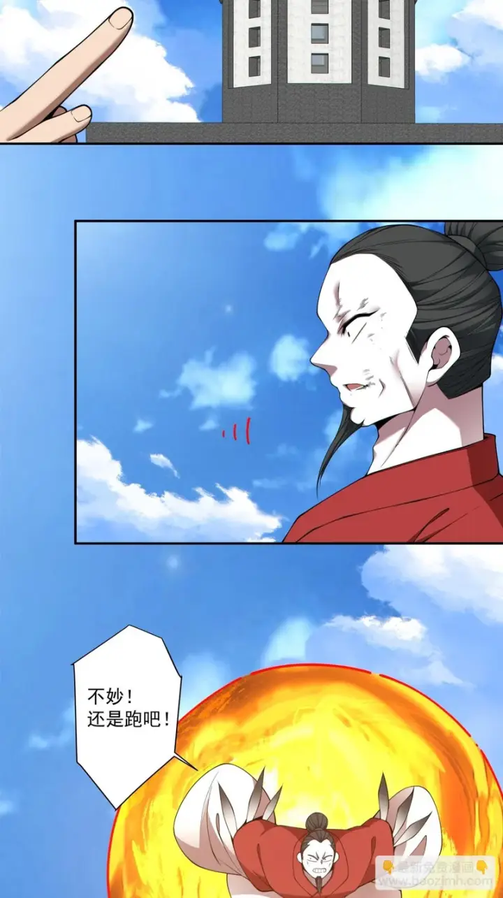 漫画《我的徒弟都是大反派》第四百七十一回第24张图
