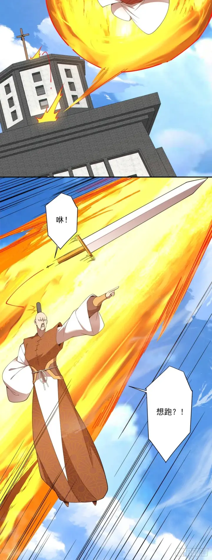 漫画《我的徒弟都是大反派》第四百七十一回第25张图