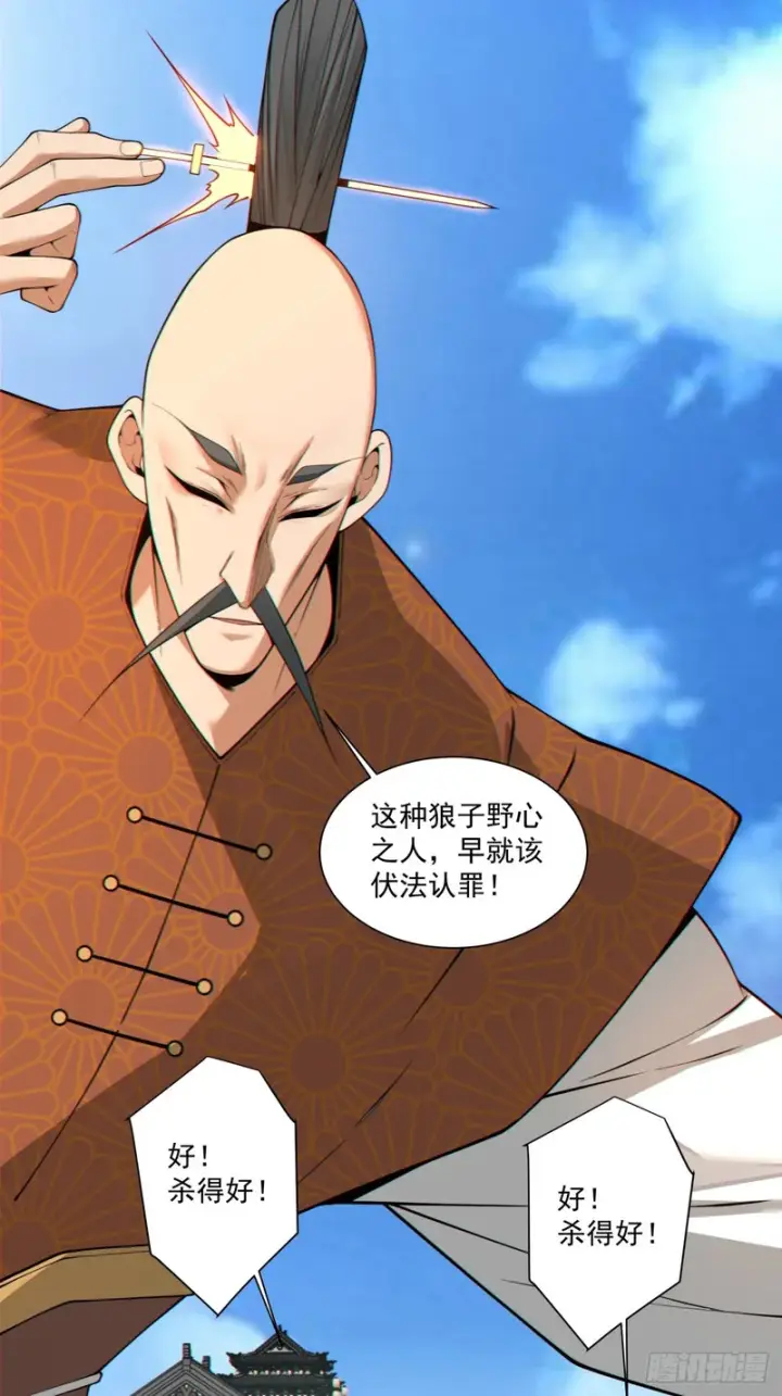 漫画《我的徒弟都是大反派》第四百七十一回第27张图