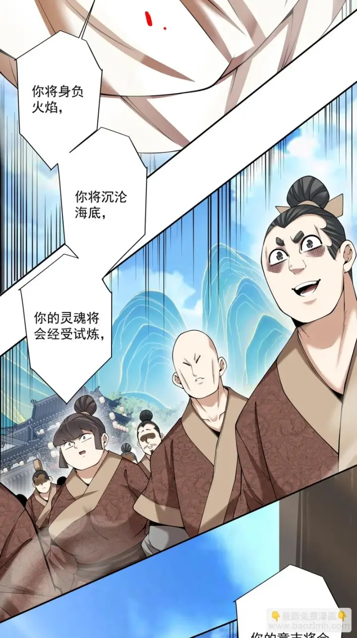 漫画《我的徒弟都是大反派》第四百七十一回第3张图