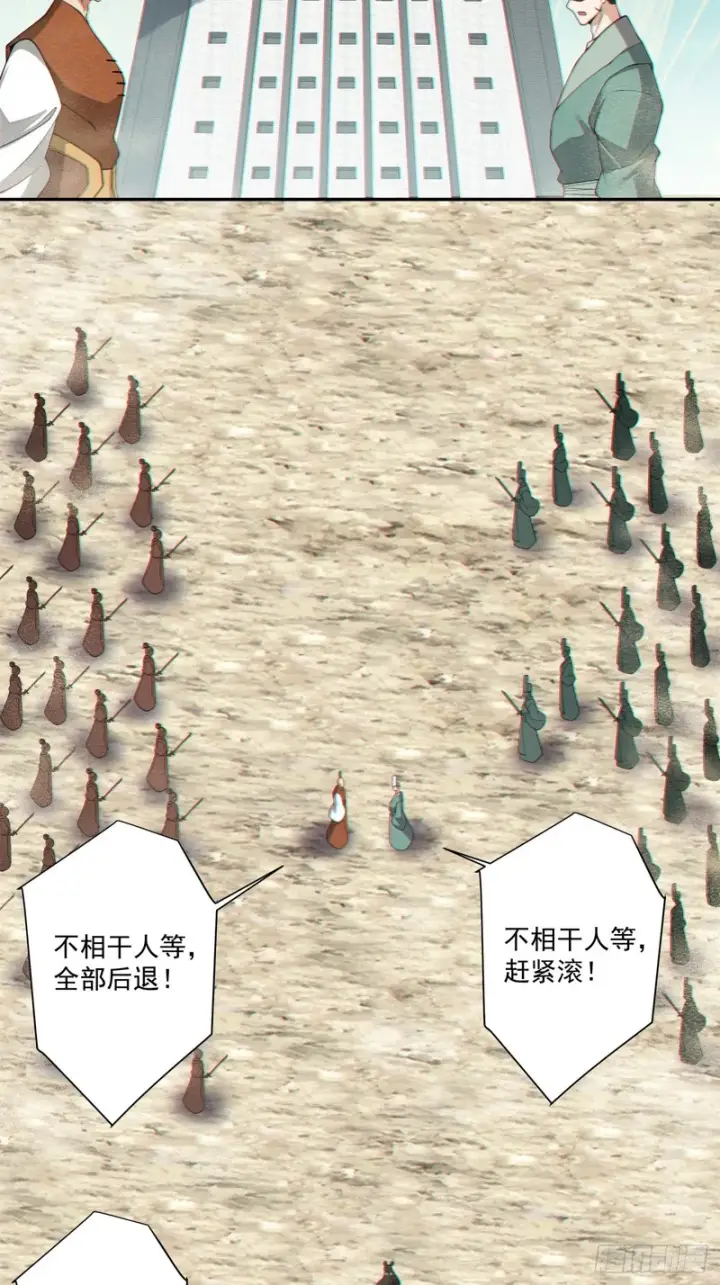 漫画《我的徒弟都是大反派》第四百七十一回第32张图