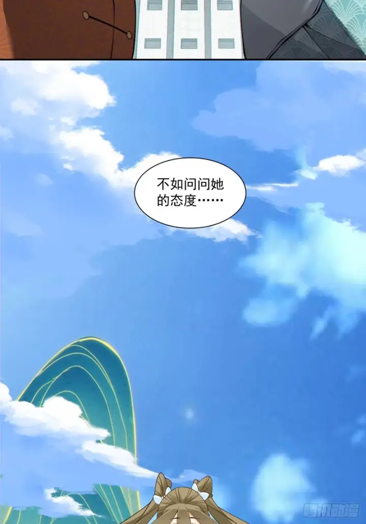 漫画《我的徒弟都是大反派》第四百七十一回第35张图