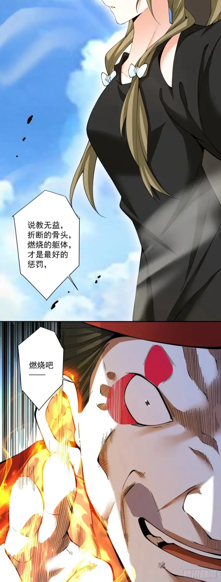 漫画《我的徒弟都是大反派》第四百七十一回第5张图