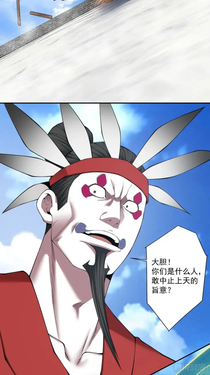 漫画《我的徒弟都是大反派》第四百七十一回第8张图