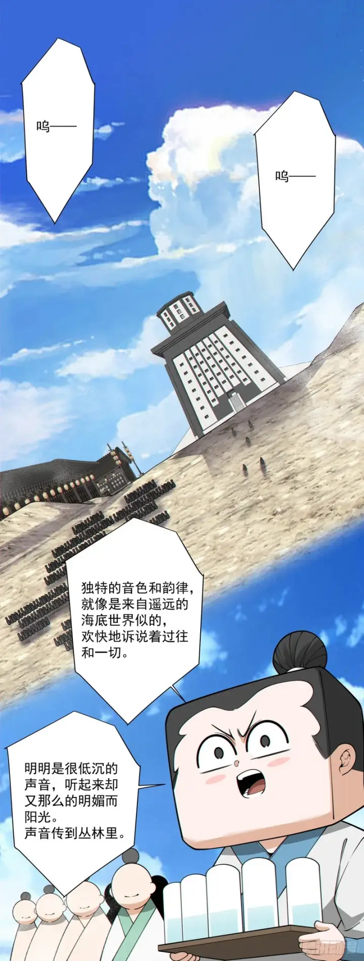 漫画《我的徒弟都是大反派》第四百七十二回第13张图