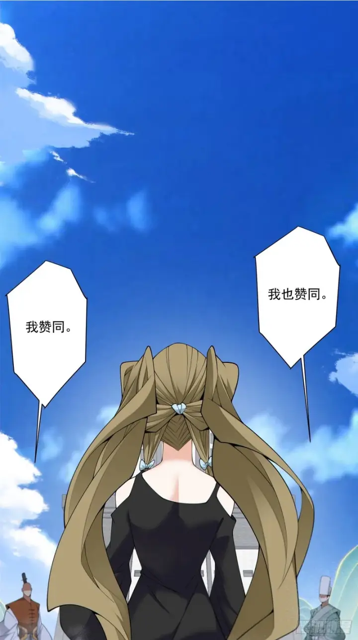 漫画《我的徒弟都是大反派》第四百七十二回第2张图
