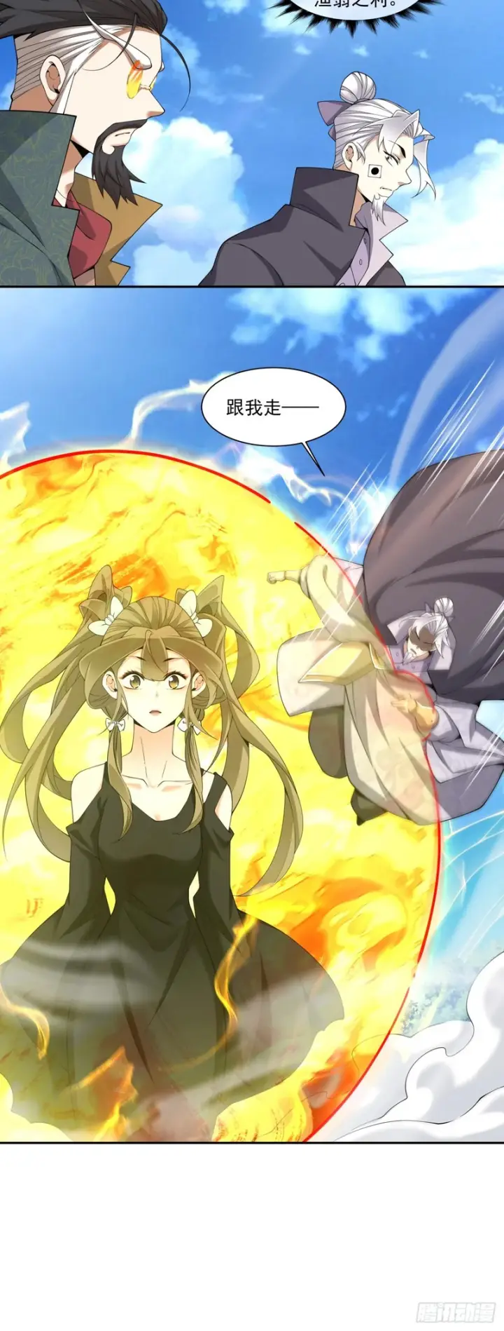 漫画《我的徒弟都是大反派》第四百七十二回第21张图