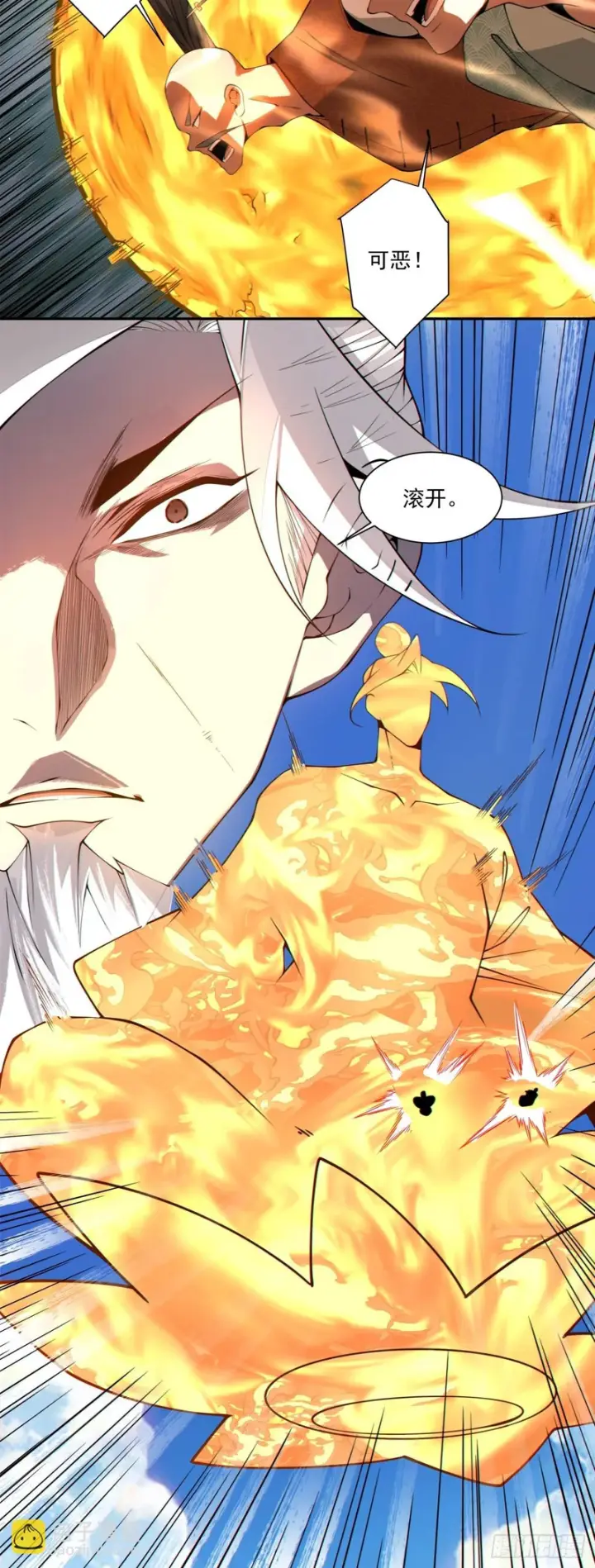 漫画《我的徒弟都是大反派》第四百七十二回第25张图