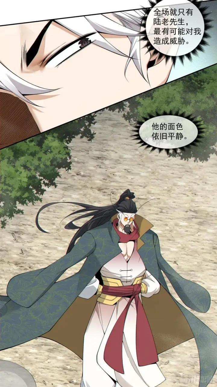漫画《我的徒弟都是大反派》第四百七十二回第28张图