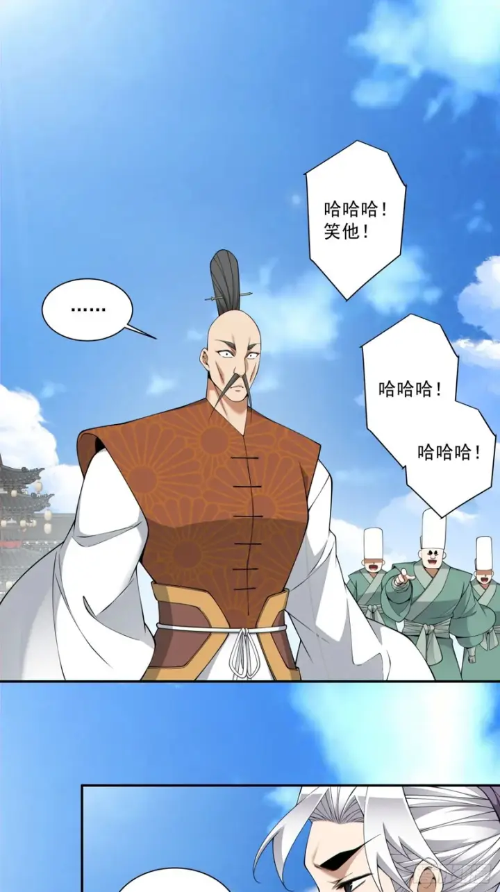漫画《我的徒弟都是大反派》第四百七十二回第6张图