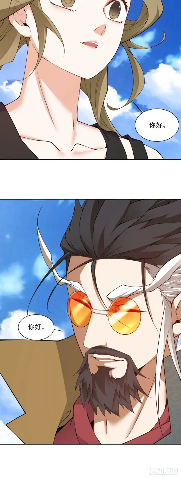 漫画《我的徒弟都是大反派》第四百七十三回第14张图