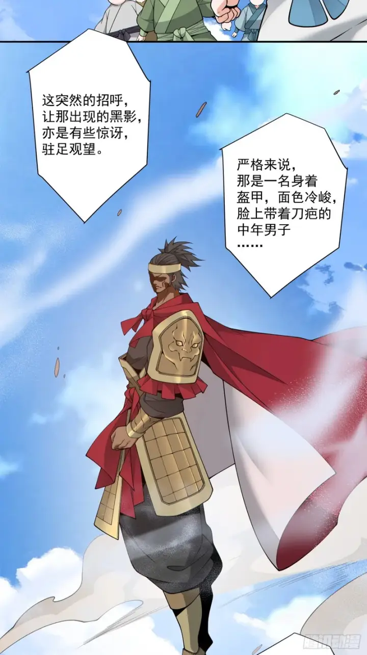 漫画《我的徒弟都是大反派》第四百七十三回第16张图