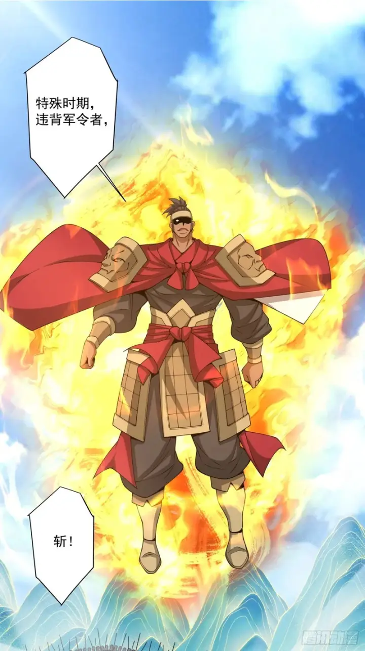 漫画《我的徒弟都是大反派》第四百七十三回第24张图