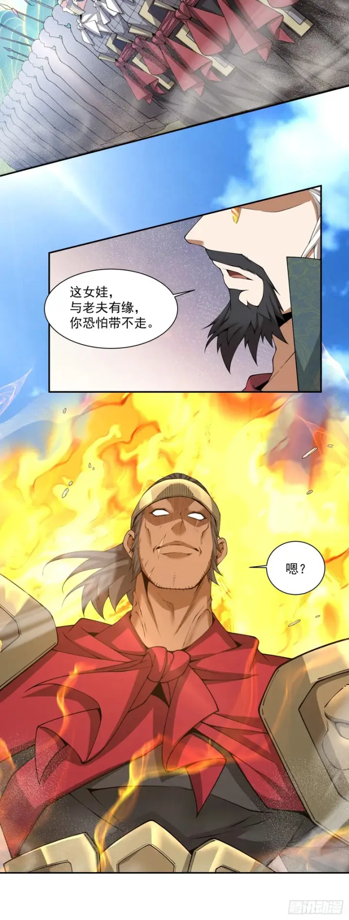 漫画《我的徒弟都是大反派》第四百七十三回第26张图