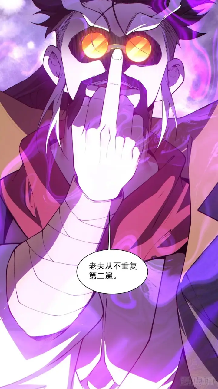 漫画《我的徒弟都是大反派》第四百七十三回第33张图