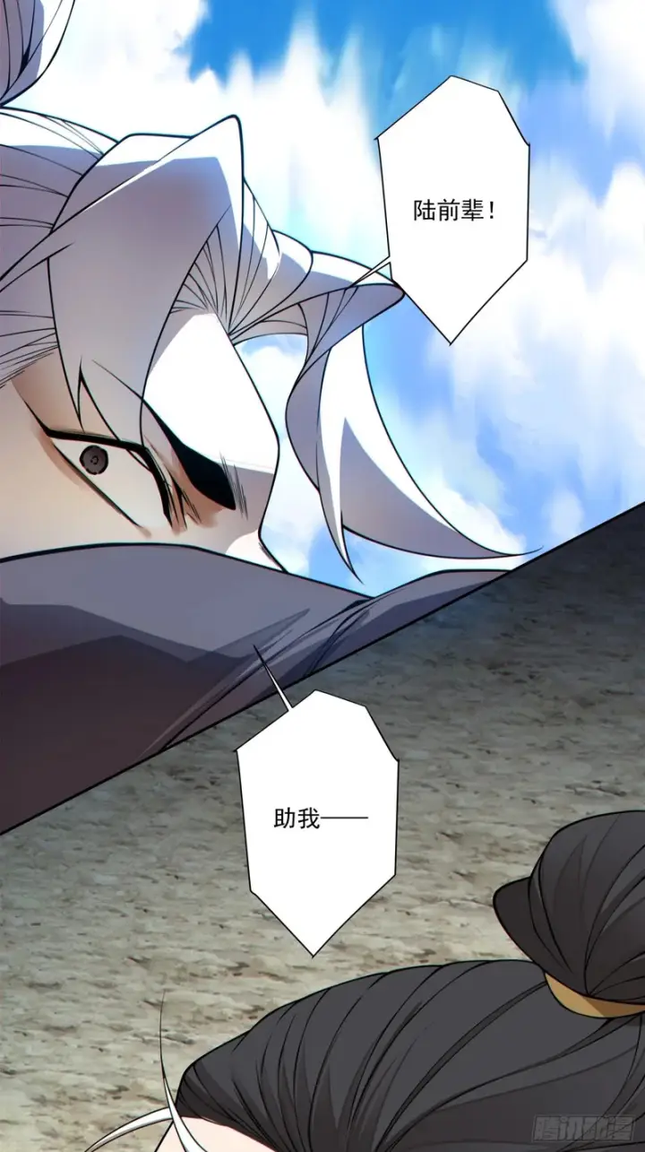 漫画《我的徒弟都是大反派》第四百七十三回第9张图
