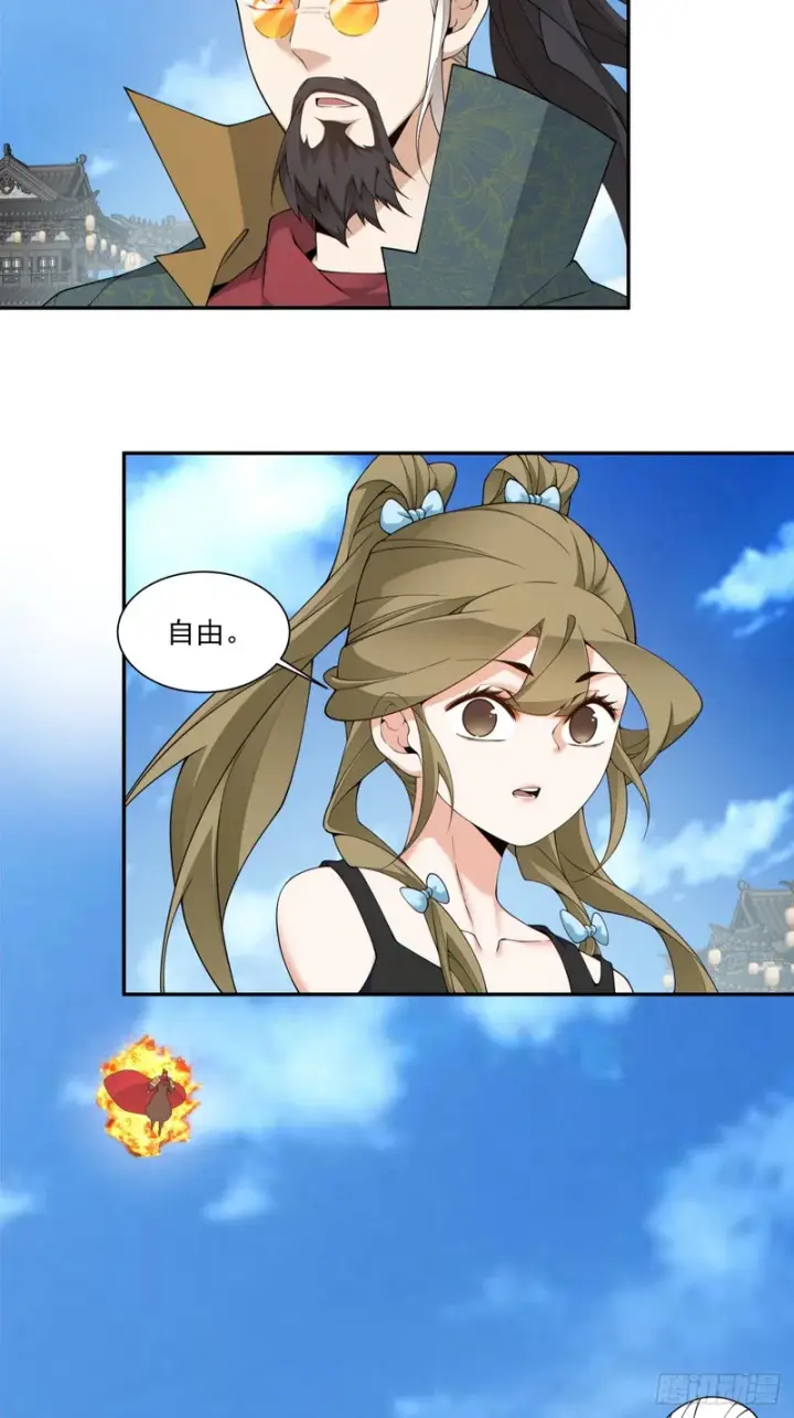 漫画《我的徒弟都是大反派》第四百七十四回第12张图