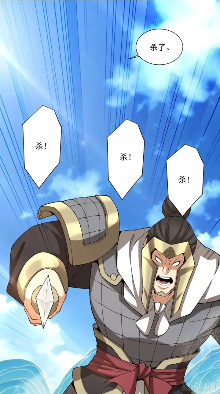 漫画《我的徒弟都是大反派》第四百七十四回第14张图