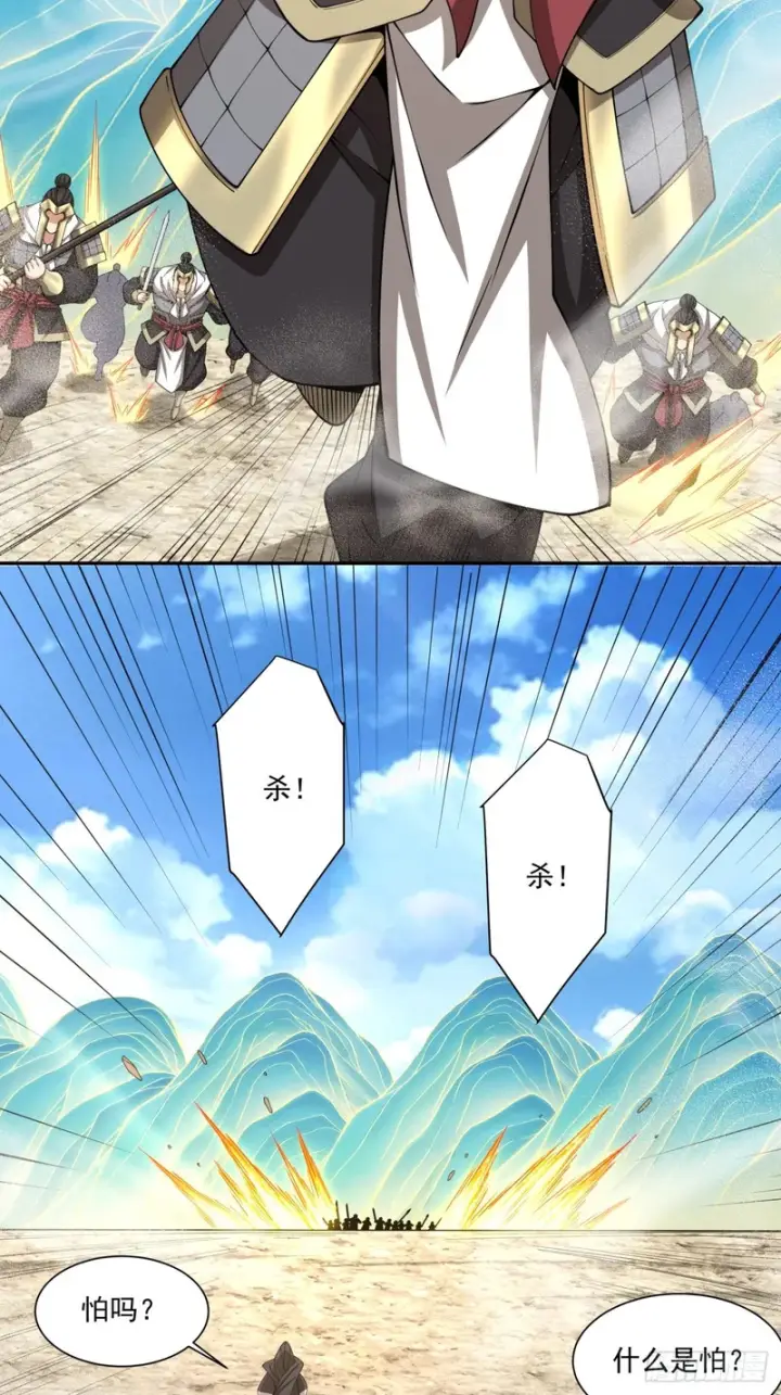 漫画《我的徒弟都是大反派》第四百七十四回第15张图