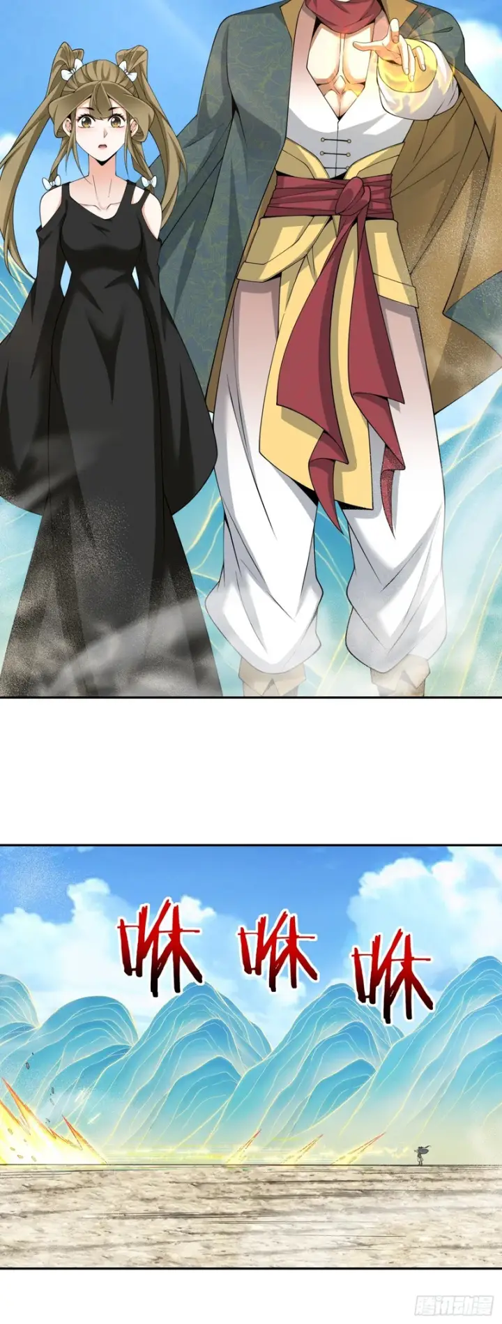 漫画《我的徒弟都是大反派》第四百七十四回第17张图