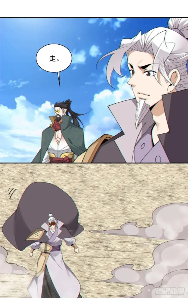 漫画《我的徒弟都是大反派》第四百七十四回第2张图